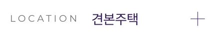 견본주택